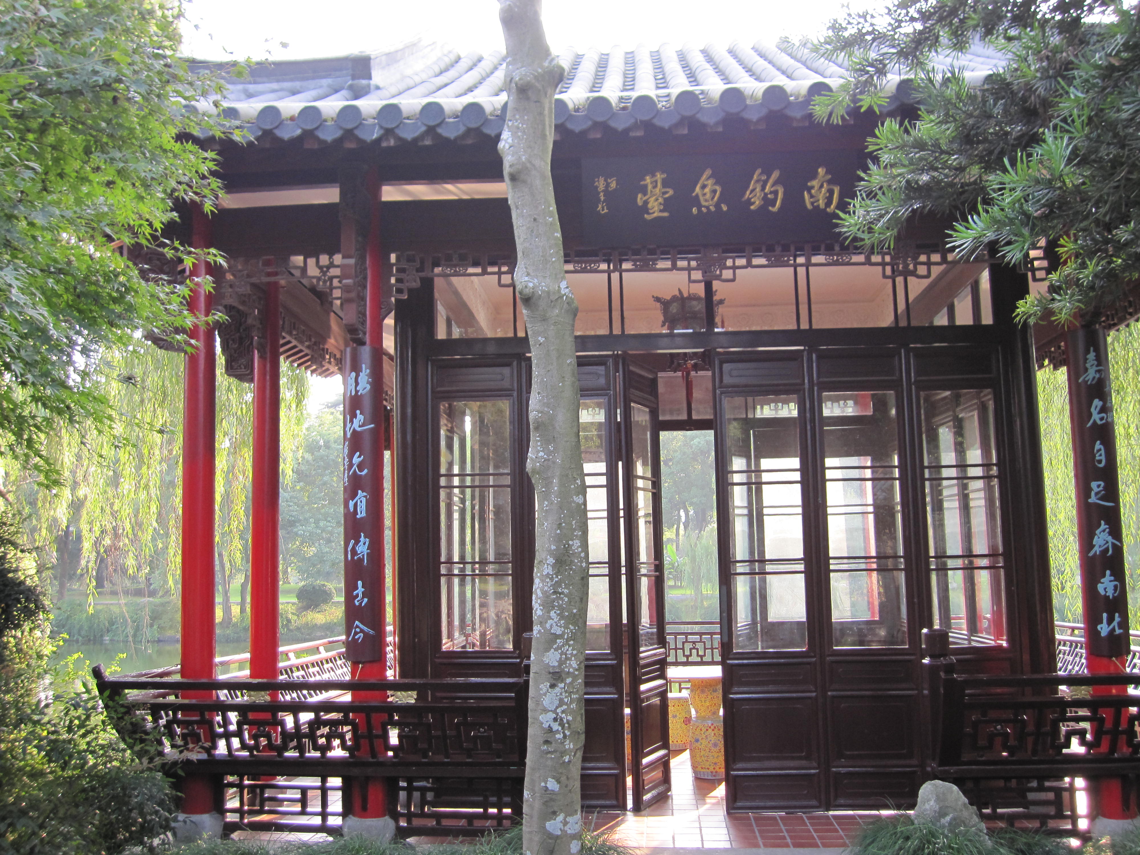 园中的南钓鱼台