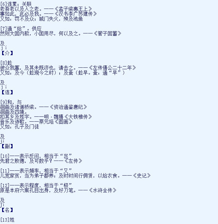 及辞典3.jpg 及辞典3.jpg